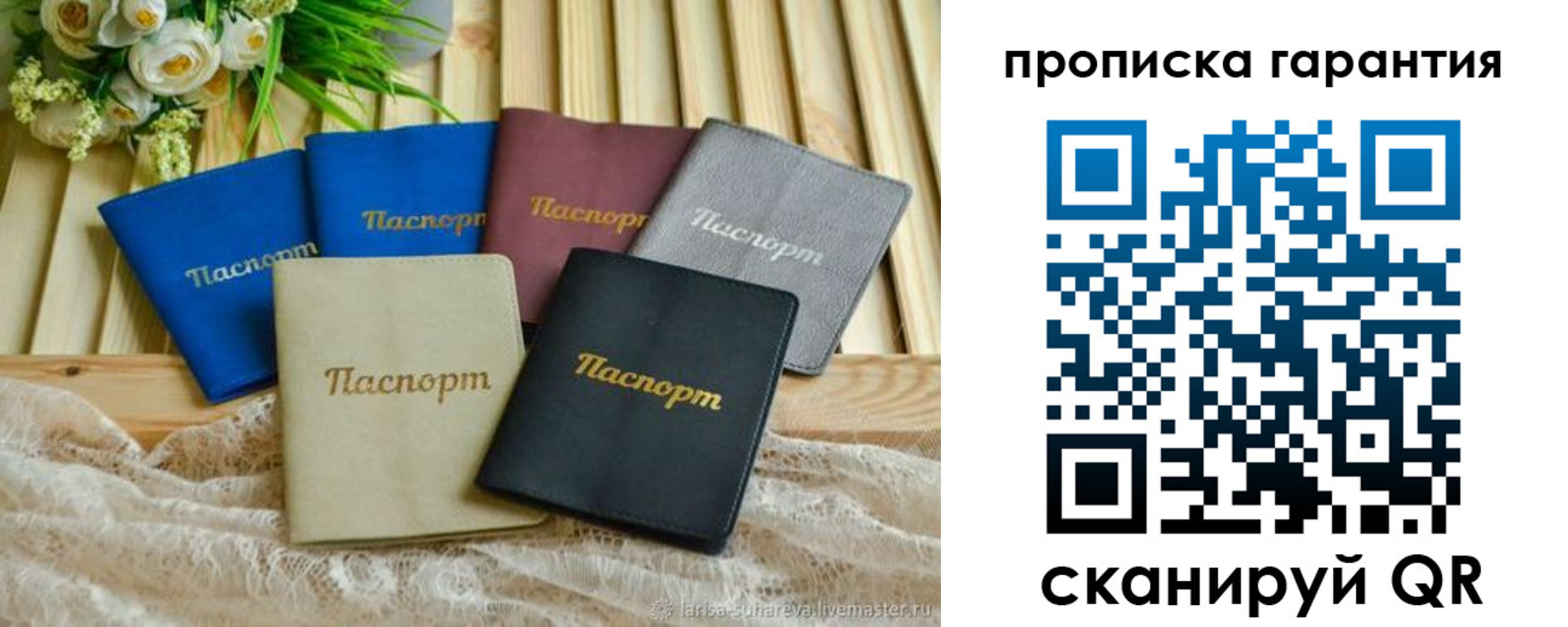 прописка регистрация в Лабытнанги