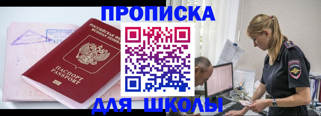 прописка от собственника в Лабытнанги