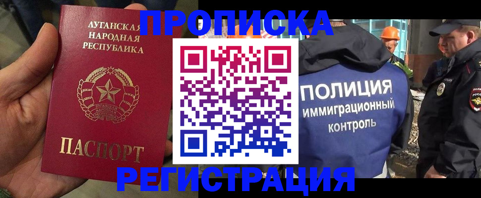 прописка поиск в Лабытнанги