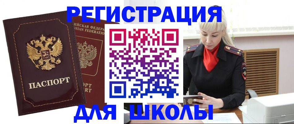временная регистрация госуслуги в Лабытнанги