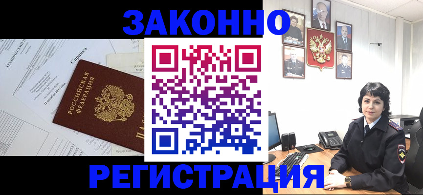прописка гарантия в Лабытнанги