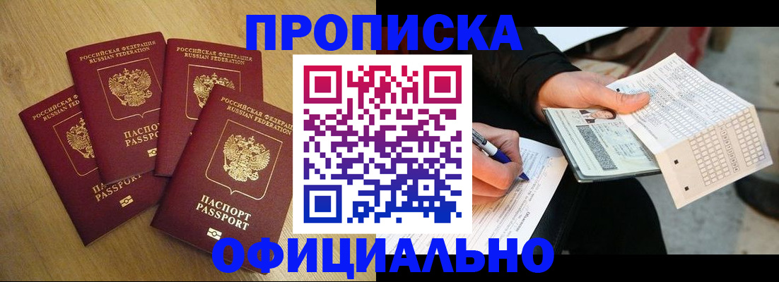 где прописаться в Лабытнанги